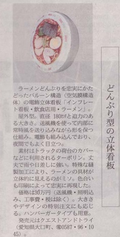 新聞記事 新聞記事