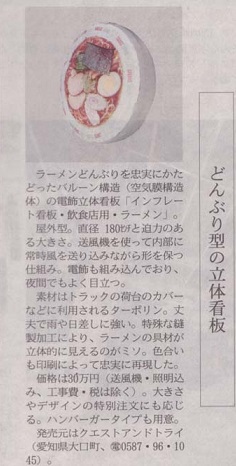 新聞記事