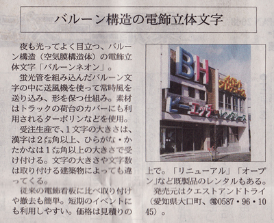 新聞記事 新聞記事