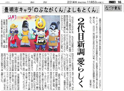 新聞記事 新聞記事