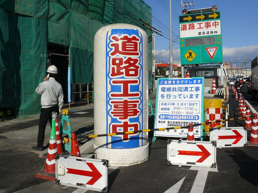 道路工事現場にて