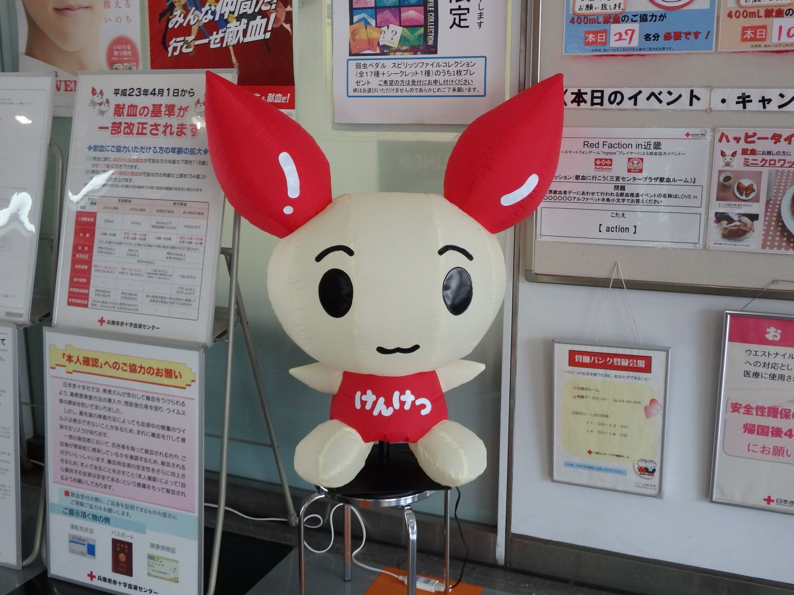 Amazon.co.jp: 超レア けんけつちゃん ゴルフボール 献血 赤十字