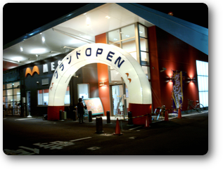光のアーチ パチンコ店 光のアーチ パチンコ店