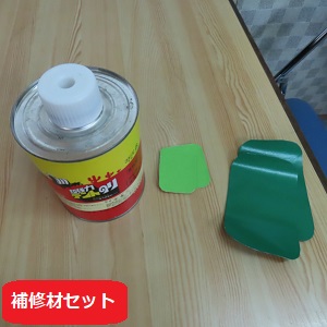 補修材セット_ 補修材セット_