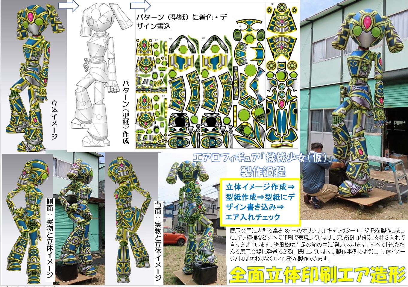 machine girl_tentative-1 machine girl_tentative-1