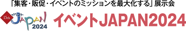 展示会出展のお知らせ 展示会出展のお知らせ