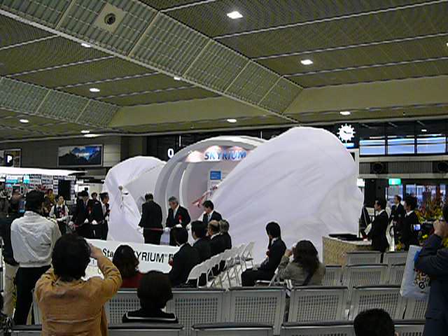 除幕ドーム　成田空港にて