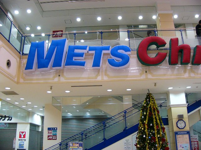 MET'S Christmas10