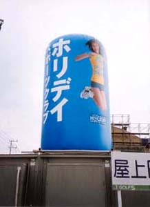 ホリデイ ホリデイ