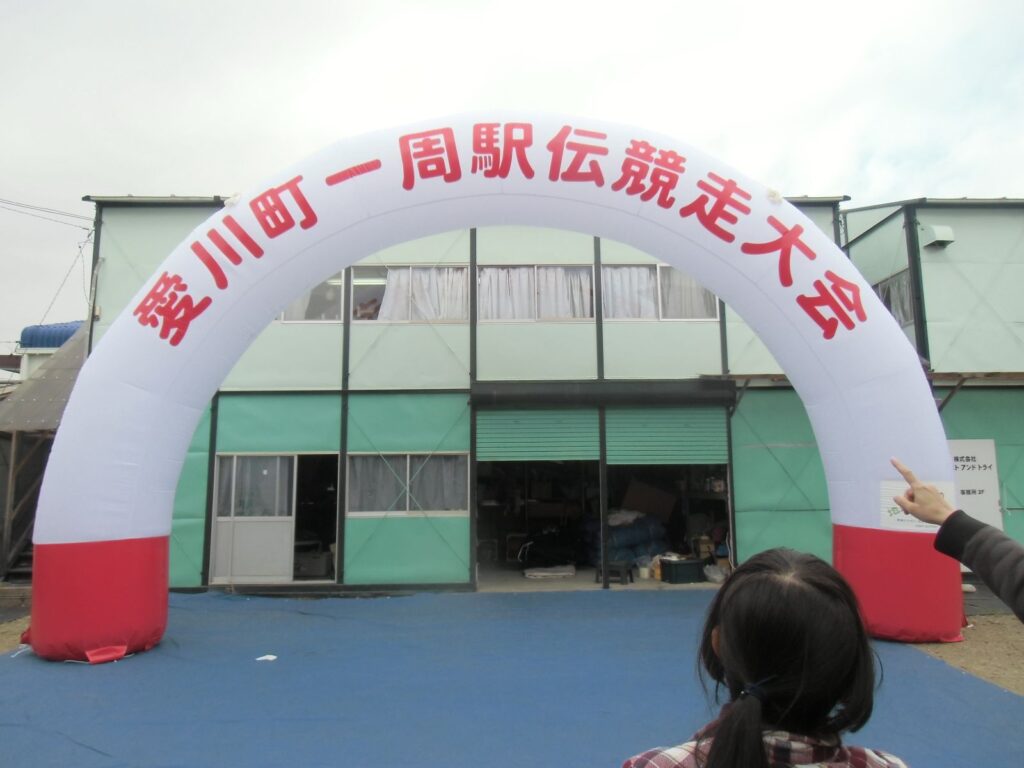 駅伝競走大会エア入れチェック