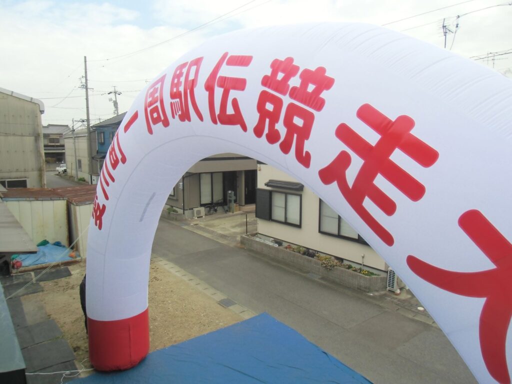 駅伝競走大会エア入れチェック