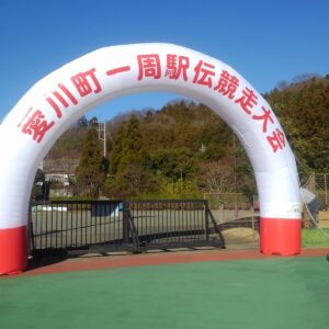 駅伝競走大会納品